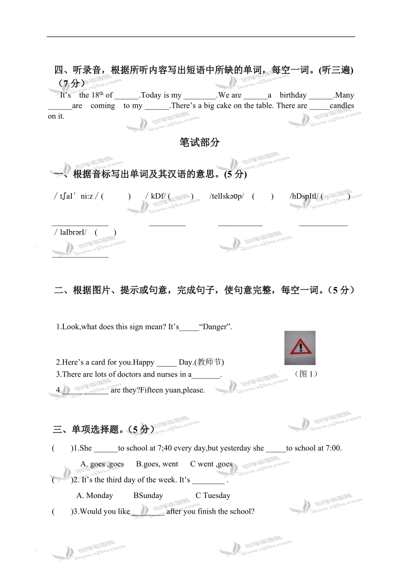 （沪教牛津版）六年级英语下册期末综合测试.doc_第2页