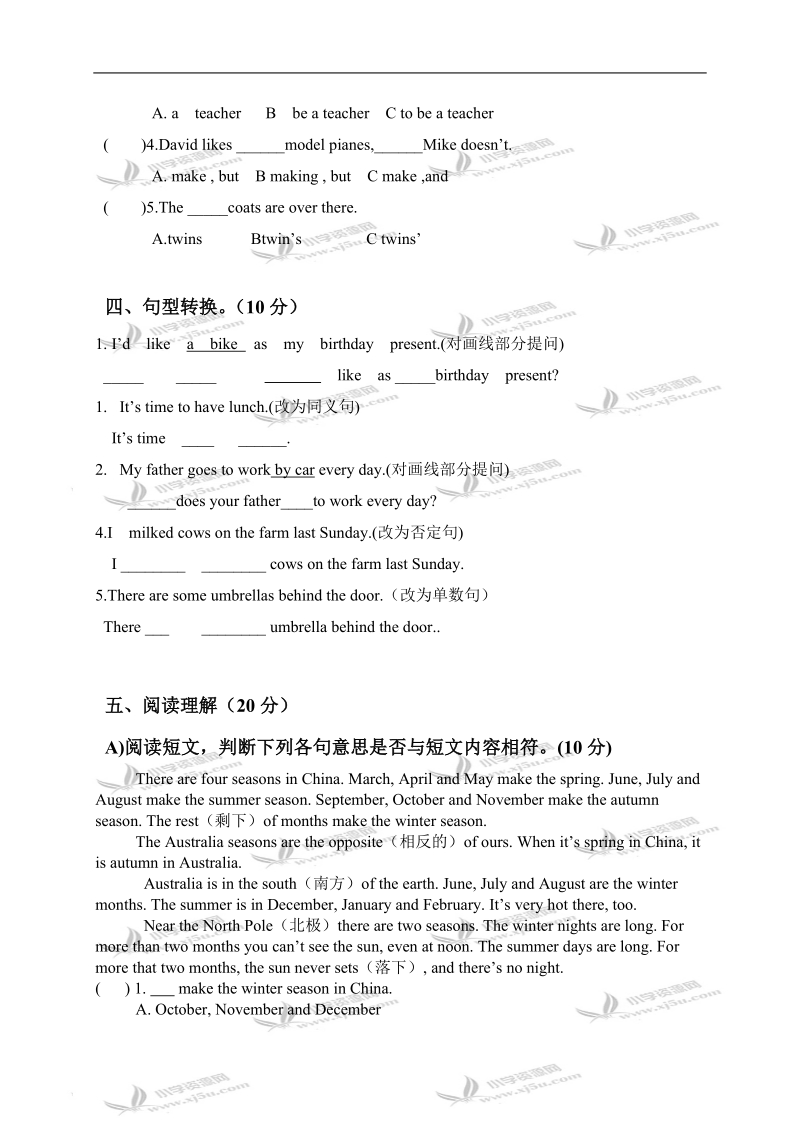 （沪教牛津版）六年级英语下册期末综合测试.doc_第3页