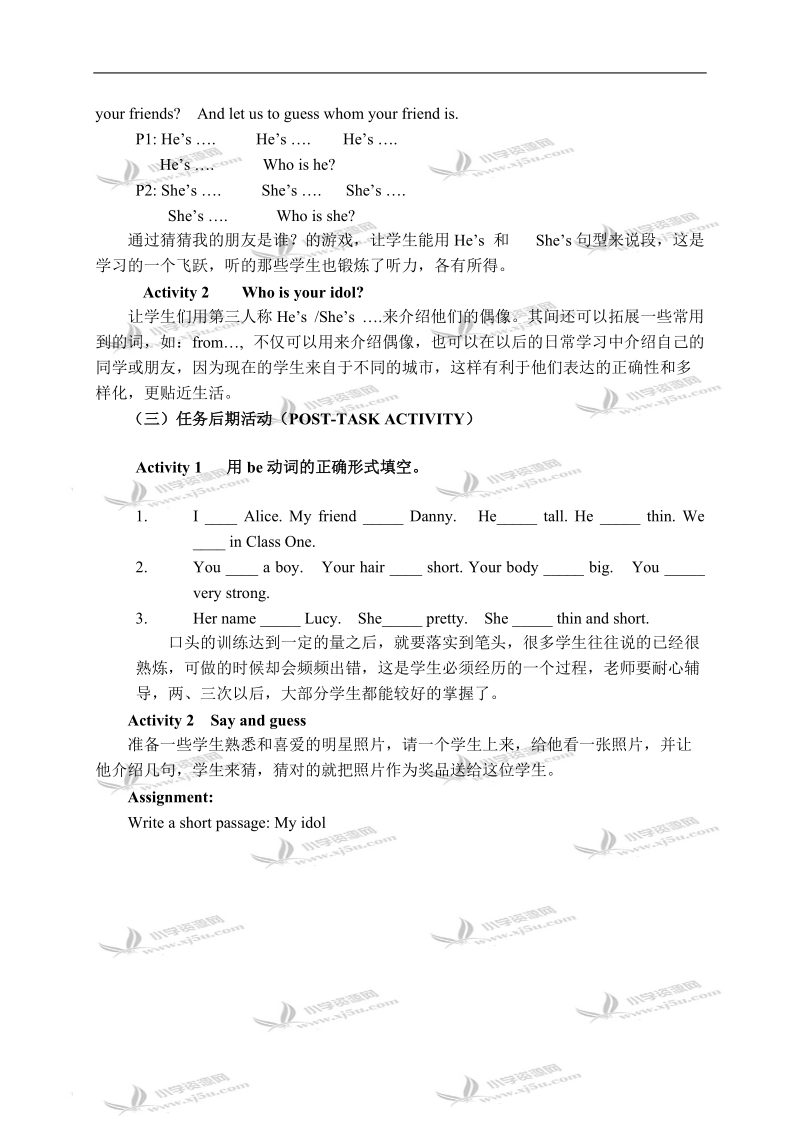 （沪教牛津版）三年级英语上册教案 module2 unit1 第二课.doc_第3页