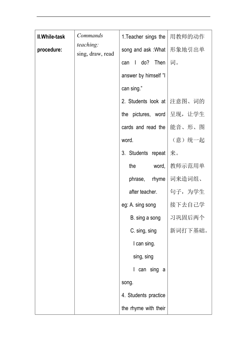 （沪教牛津版）一年级英语上册教案 unit 3（1）.doc_第3页