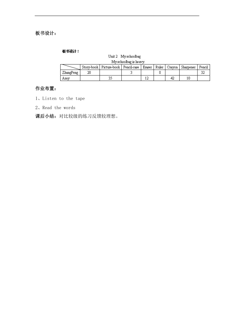 （人教pep）四年级英语上册 unit 2 my schoolbag 第五课时 教案.doc_第3页