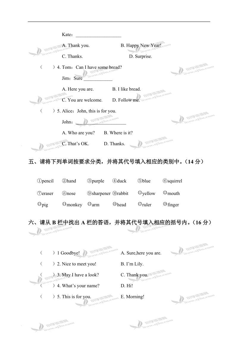 （人教pep）三年级英语上册期末综合复习卷.doc_第3页