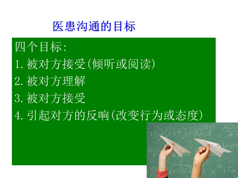 口腔科沟通和接诊注意事项.ppt_第2页