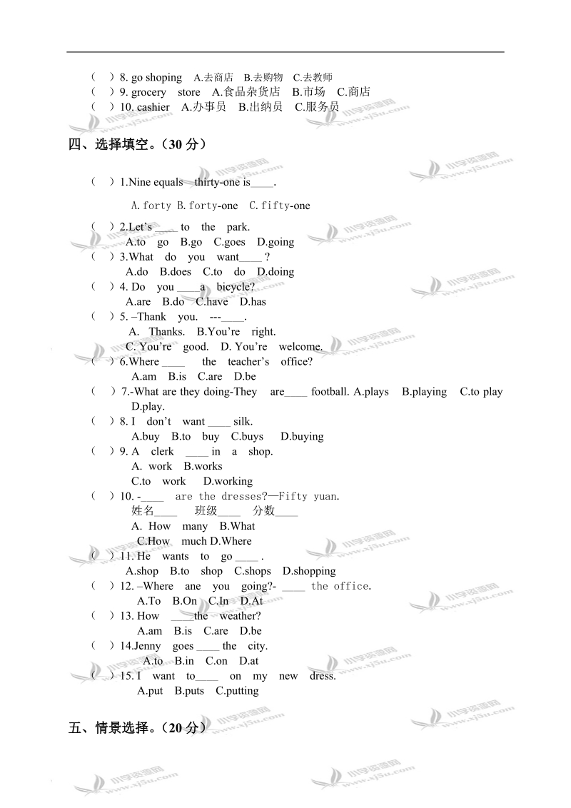 （冀教版）四年级英语第一学期期中评价试题.doc_第2页