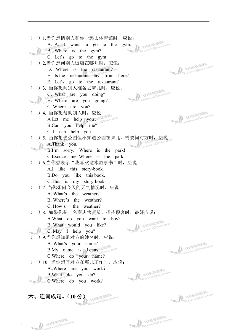 （冀教版）四年级英语第一学期期中评价试题.doc_第3页