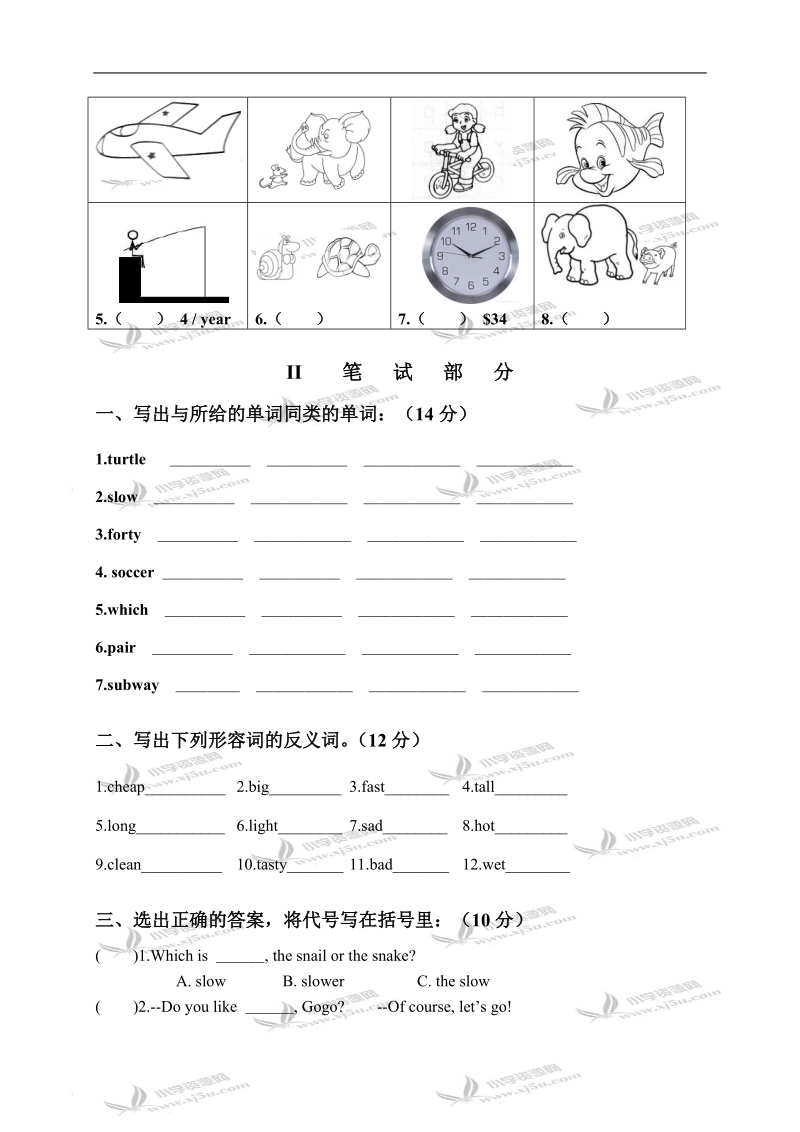 （广东版）开心学英语四年级上册单元检测卷 unit 6.doc_第2页