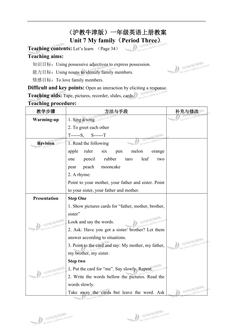 （沪教牛津版）一年级英语上册教案 unit 7(1) period 3.doc_第1页