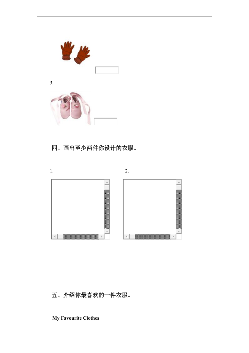 （冀教版）三年级英语下册 lesson 23练习.doc_第3页