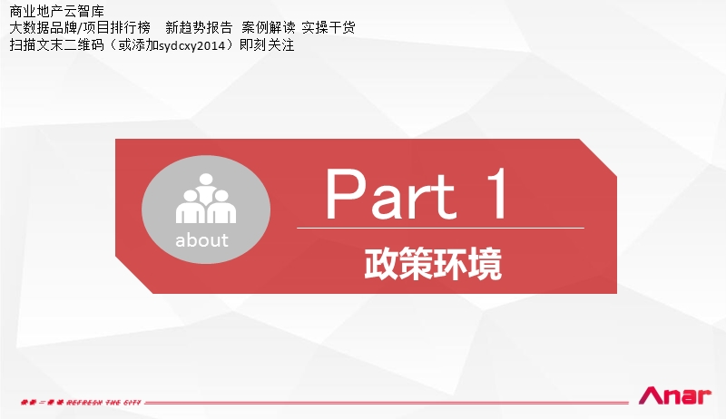 2017上半年北京房地产市场分析报告.pptx_第1页