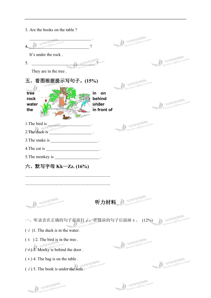 （北师大版）四年级英语下册 unit 4 单元测试.doc_第3页