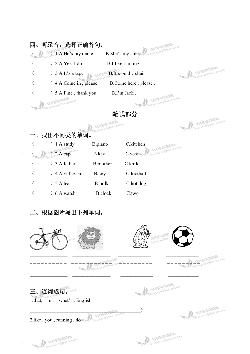 （沪教牛津版）三年级英语下册期末调研.doc_第2页