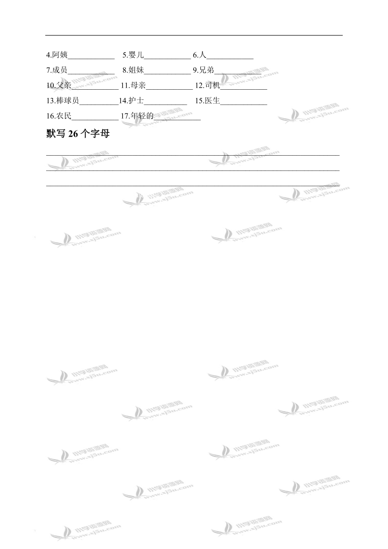 （人教pep）四年级英语上册单词和字母练习.doc_第3页