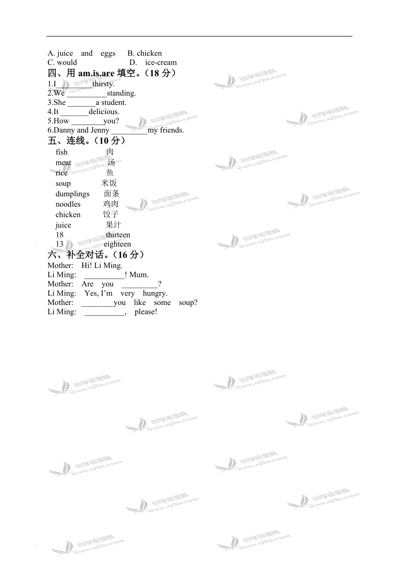 （冀教版）三年级英语下册 unit 1 单元测试 3.doc_第2页