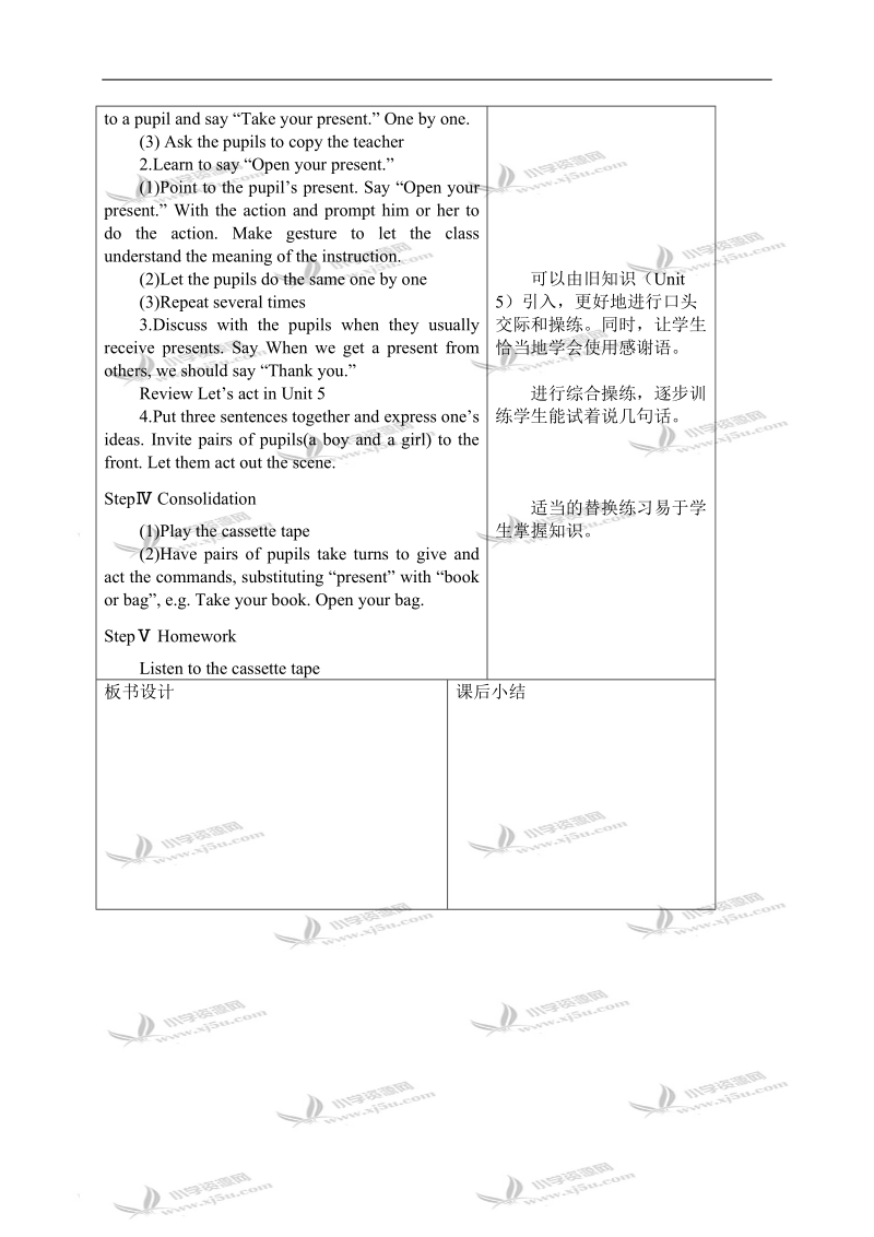 （沪教版）一年级英语教案 1b unit7 birthday party.doc_第2页