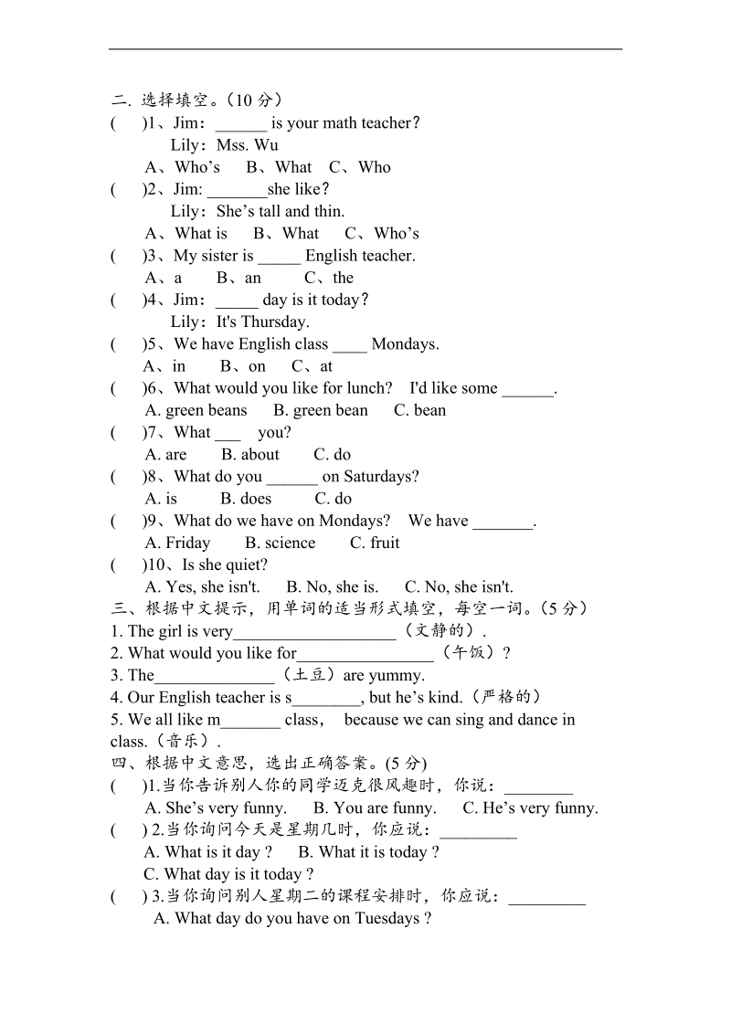 （人教pep）年五年级英语上册期中测试.doc_第2页