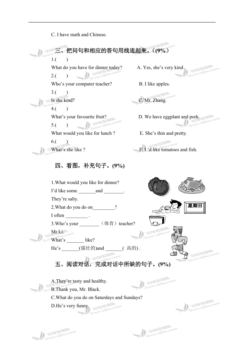 （人教pep）三年级英语上册期中评估.doc_第2页