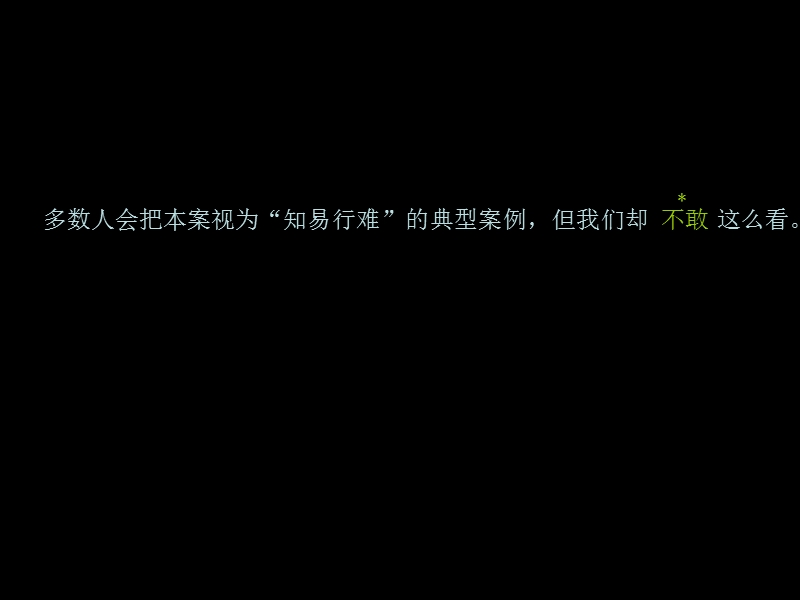 2010重庆渝能城市广场项目的简明研读和案名视觉案74p.ppt_第2页