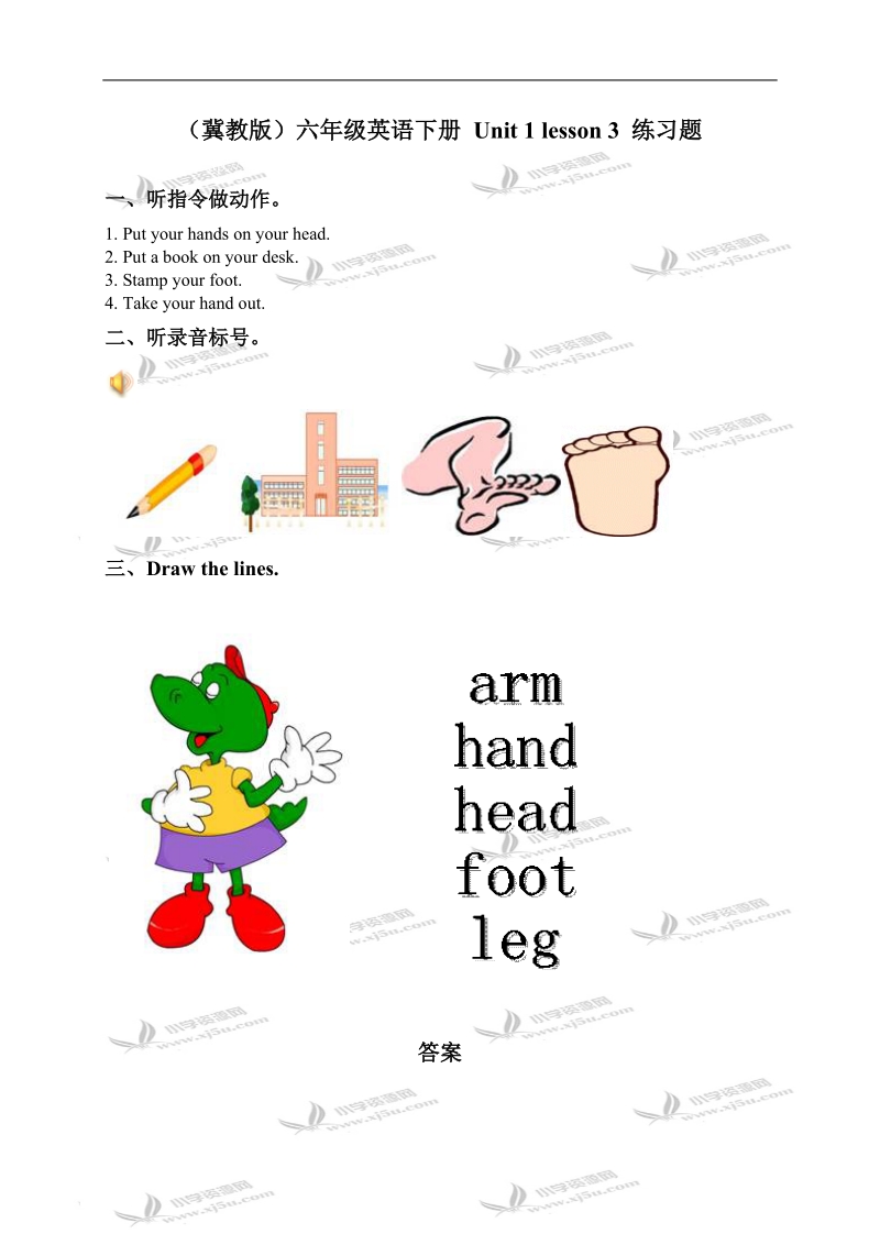 （冀教版）六年级英语下册 unit 1 lesson 3 练习题.doc_第1页