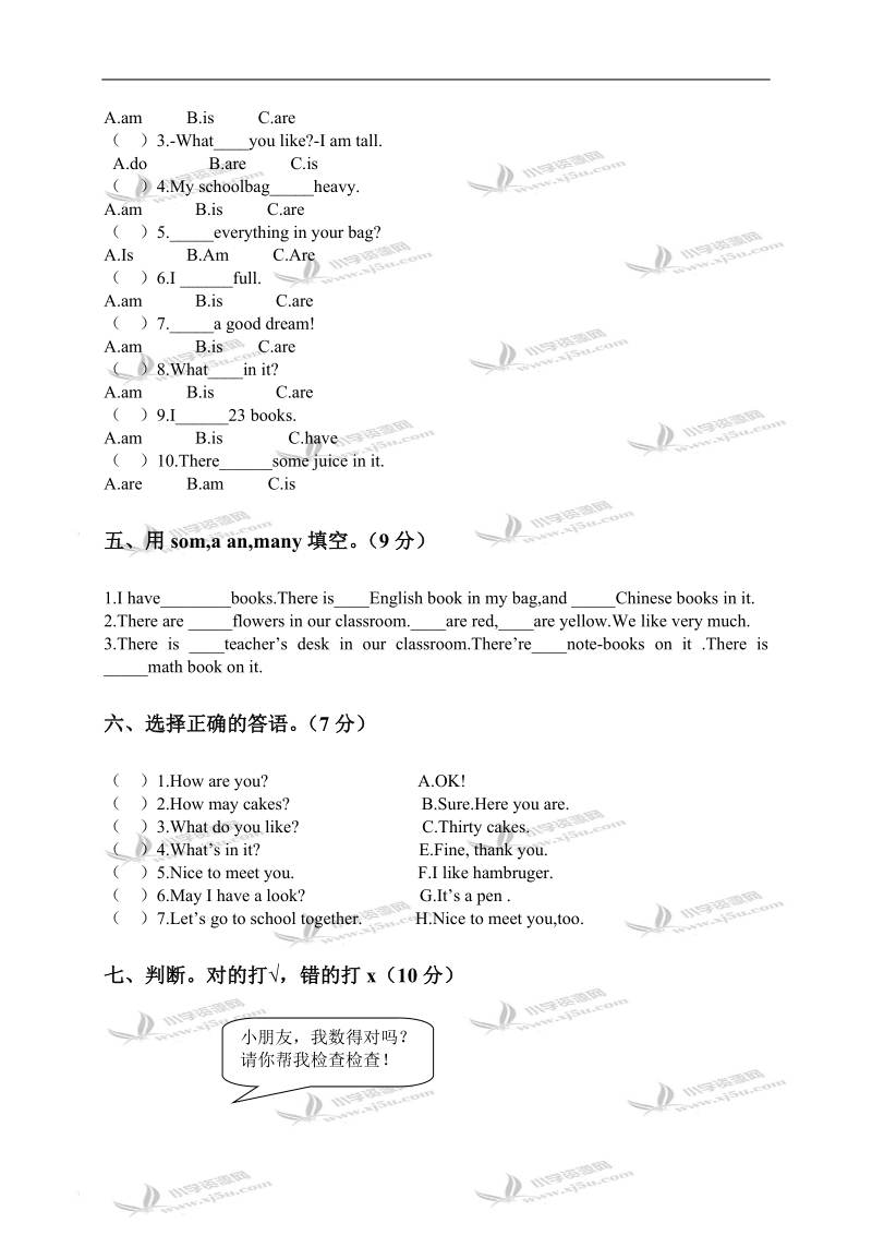 （人教pep）四年级英语上册第二单元测试.doc_第2页