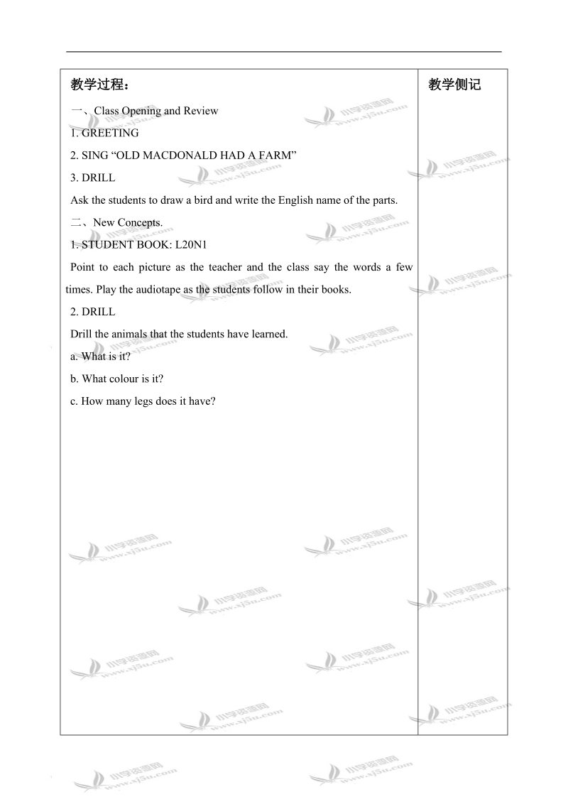 （冀教版）四年级英语上册教案 unit 3 lesson 20(3).doc_第2页