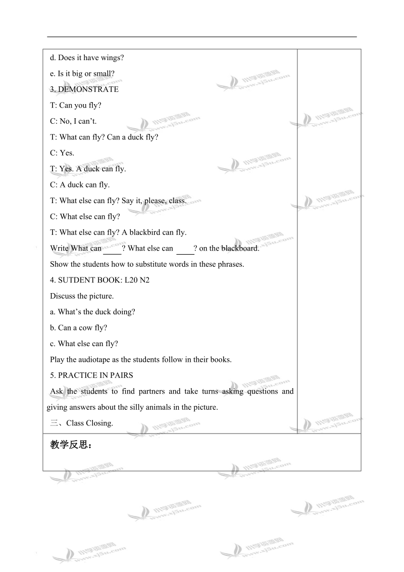 （冀教版）四年级英语上册教案 unit 3 lesson 20(3).doc_第3页