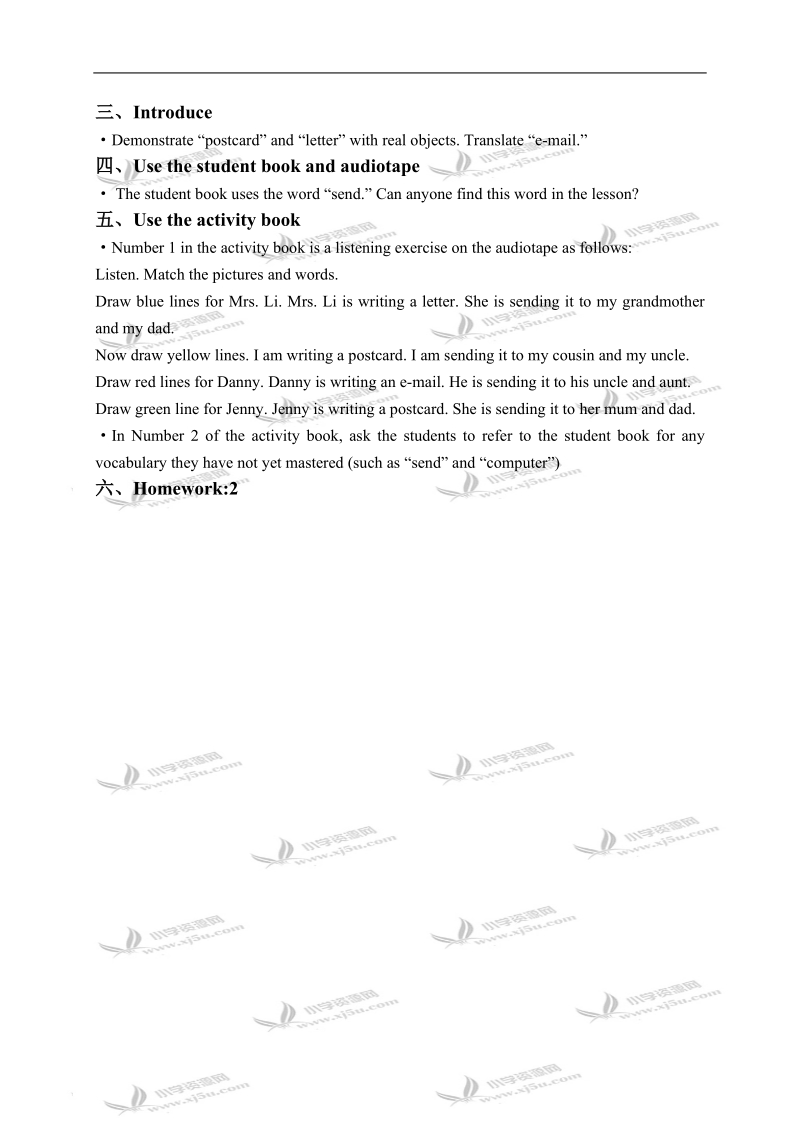 （冀教版）五年级英语下册教案 unit 3 lesson 17(3).doc_第2页