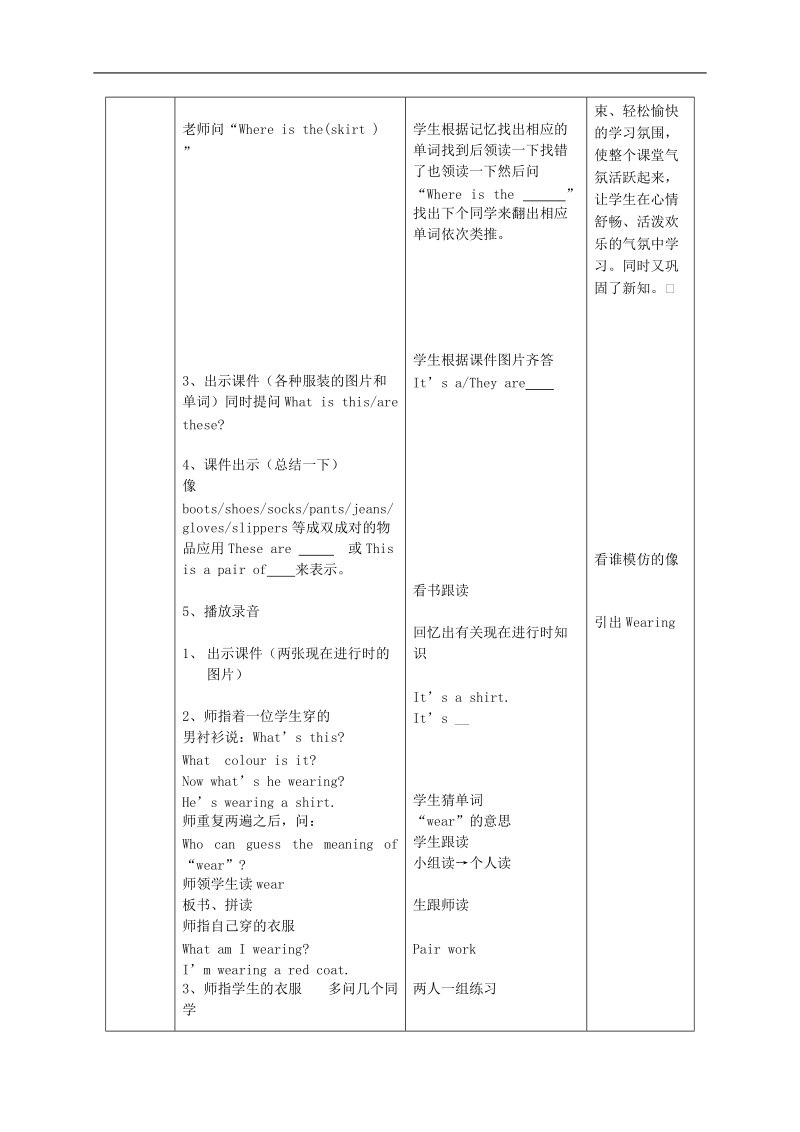 （冀教版）四年级英语下册教案 unit3 lesson19(1).doc_第3页