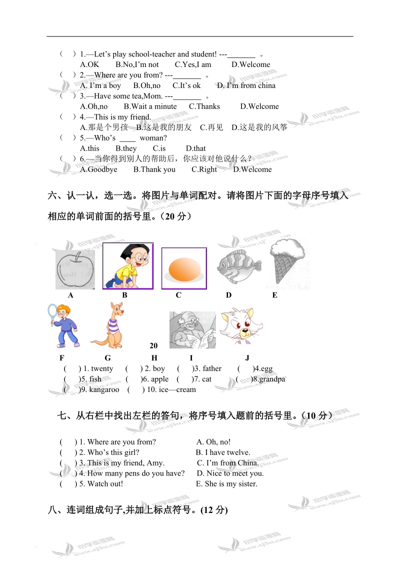 （人教pep）三年级英语下册期中试卷.doc_第2页