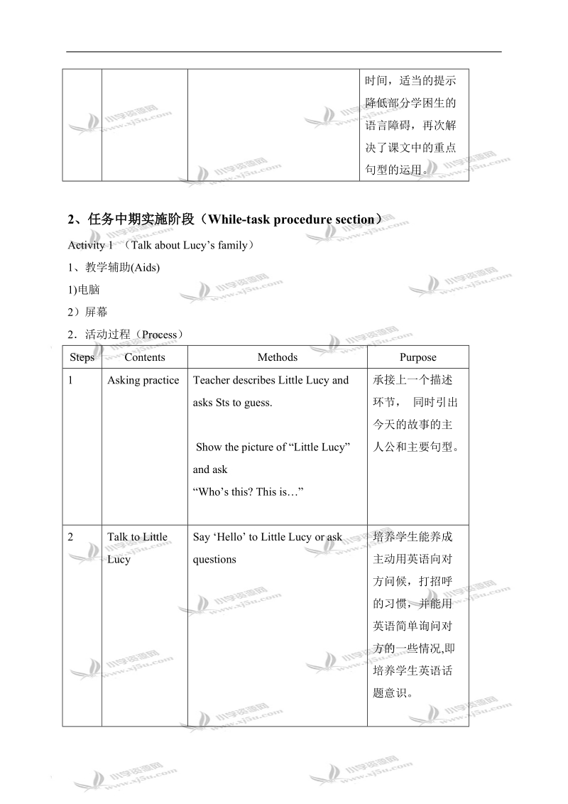 （沪教牛津版）三年级英语下册教案 module2 unit3 lesson2.doc_第3页