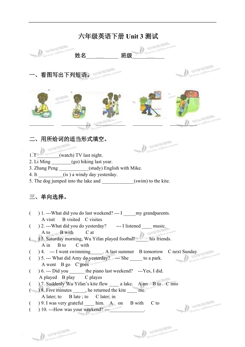 （人教pep）六年级英语下册unit 3测试.doc_第1页