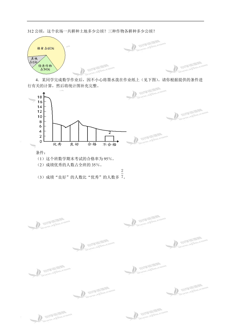 （苏教版）六年级数学下册教案 统计与概率（二）.doc_第3页