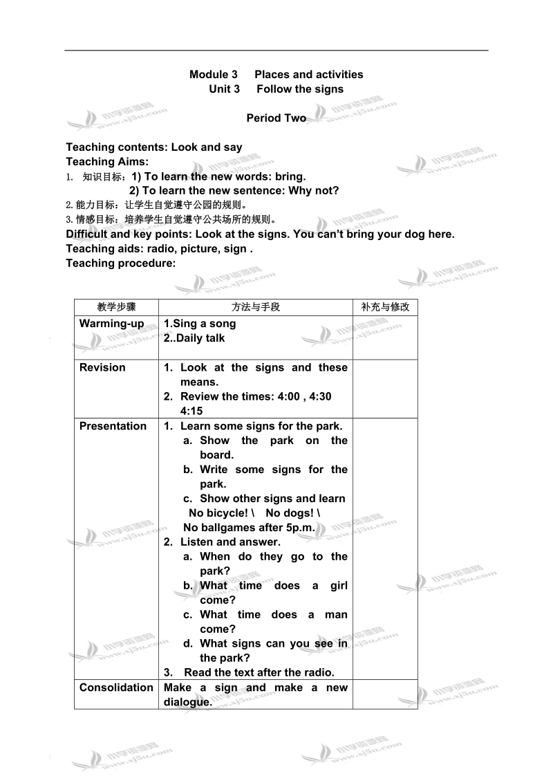 （沪教版）牛津英语教案 5a module3 unit3(2).doc_第1页