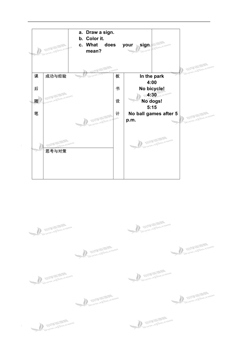 （沪教版）牛津英语教案 5a module3 unit3(2).doc_第2页