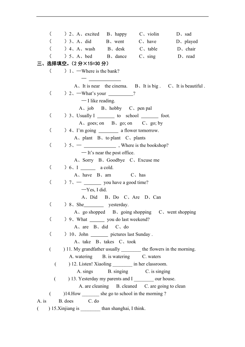 （人教pep）六年级下册英语期末考试模拟试题.doc_第2页