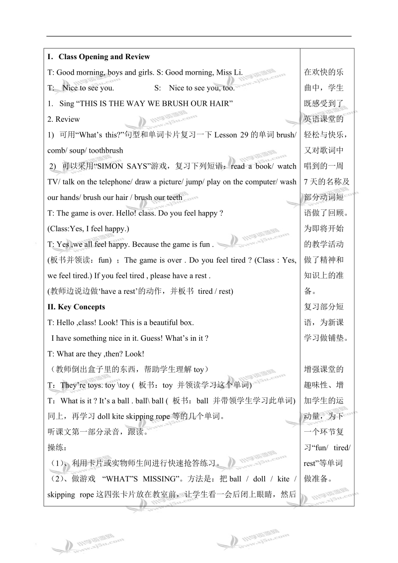 （冀教版）三年级英语下册教案 unit4 lesson30（1）.doc_第2页