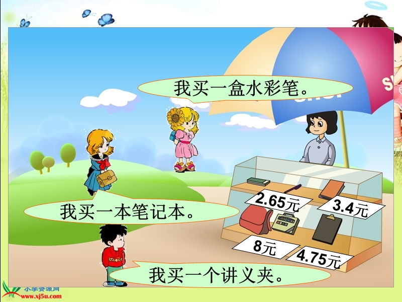 （苏教版）五年级数学上册课件 小数加法和减法 2.ppt_第3页