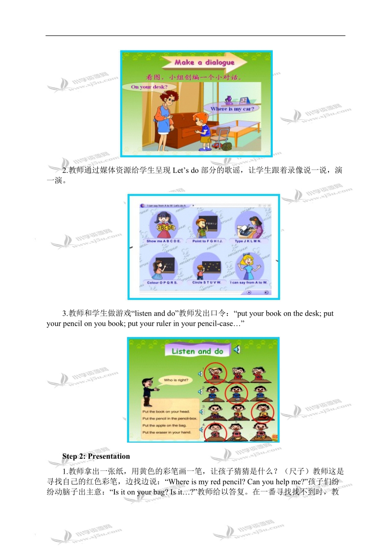 （人教pep）三年级英语下册教案 unit 5 第四课时.doc_第2页