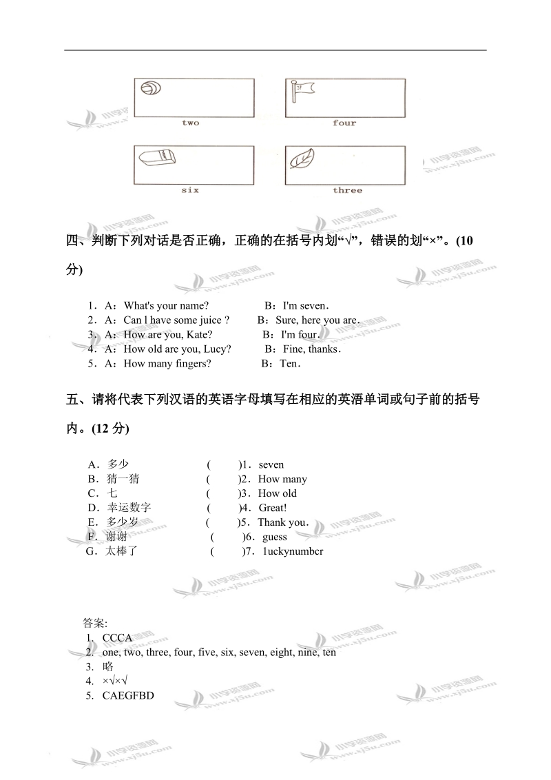 （人教pep）三年级英语上册第六单元检测题(一).doc_第2页