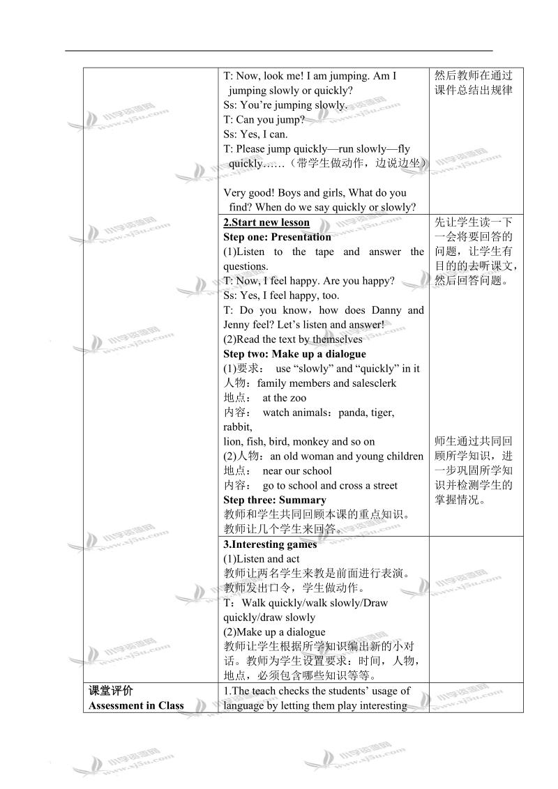 （冀教版）五年级英语下册教案 unit2 lesson10.doc_第3页