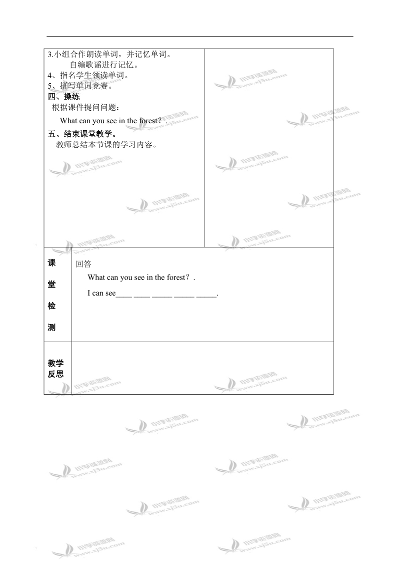 （冀教版）四年级英语上册教案 lesson27(1).doc_第2页