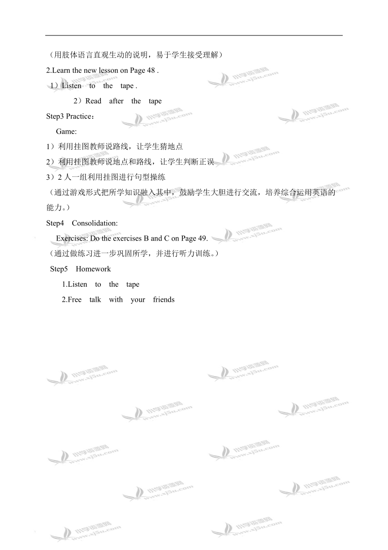 （教科版）六年级英语上册教案 lesson4(3).doc_第2页