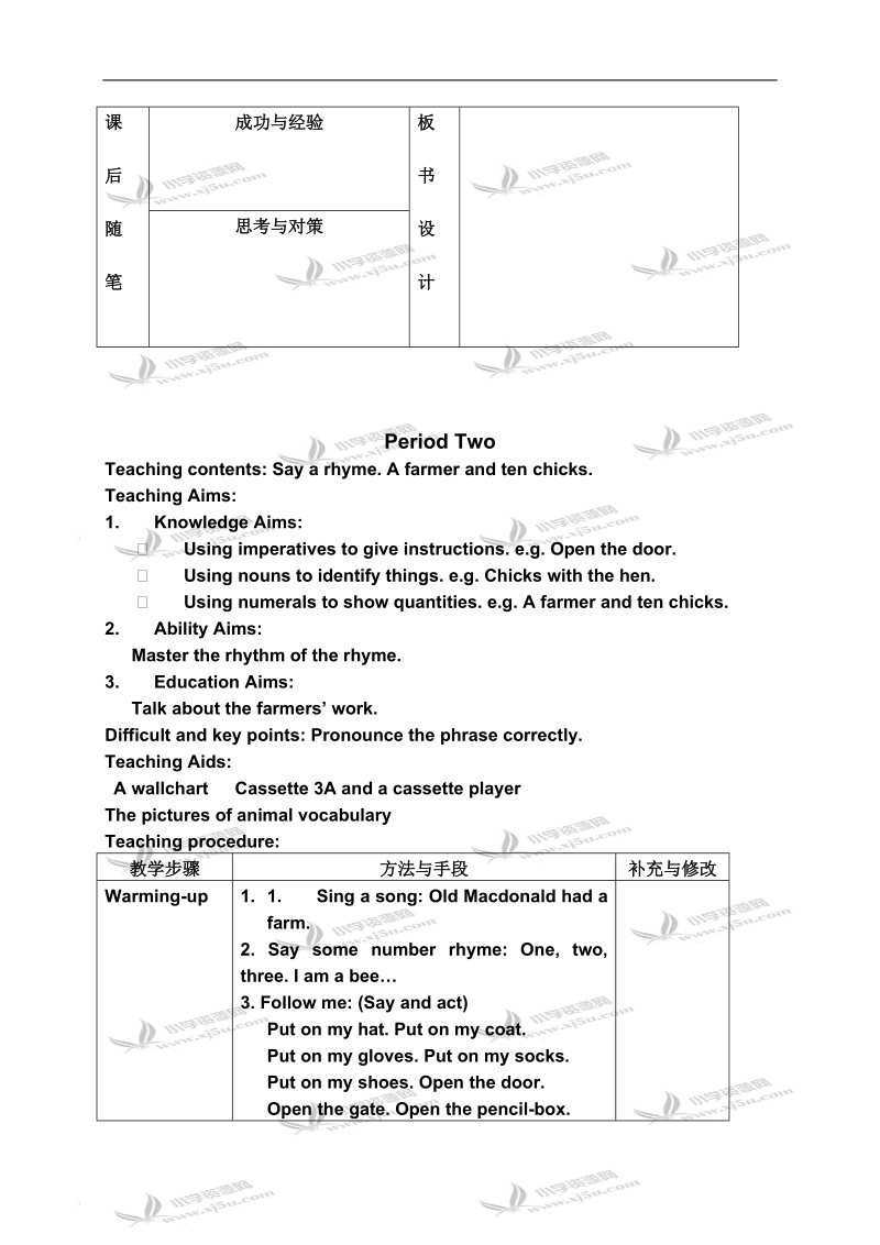 （沪教版）三年级牛津英语教案 module4 unit1.doc_第3页