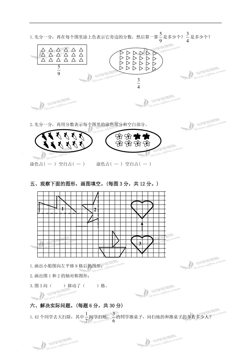 （苏教版）三年级数学下册第七、八单元检测题.doc_第3页