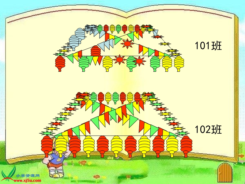 （人教新课标）一年级数学下册课件 找规律 18.ppt_第3页