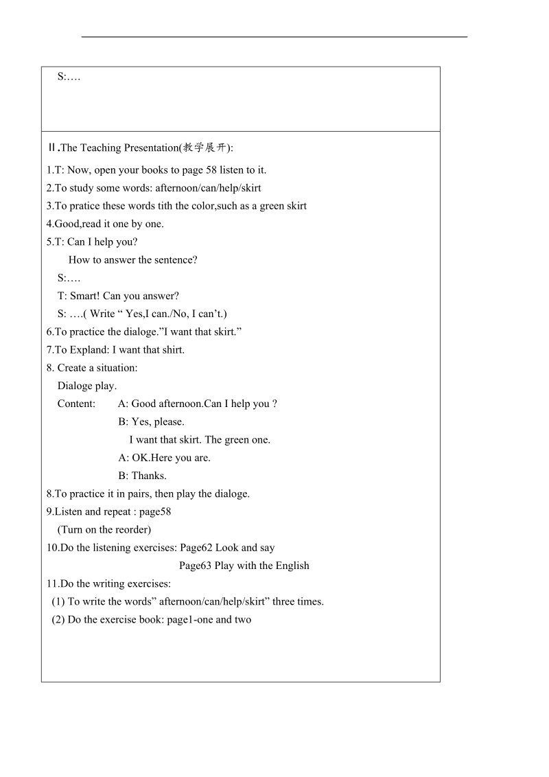 （eec）三年级英语下册教案 lesson5 you look great（2）.doc_第2页