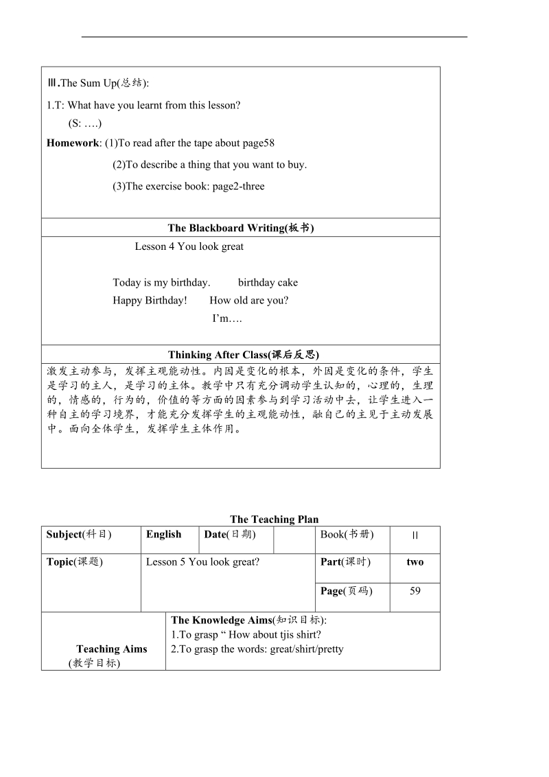 （eec）三年级英语下册教案 lesson5 you look great（2）.doc_第3页