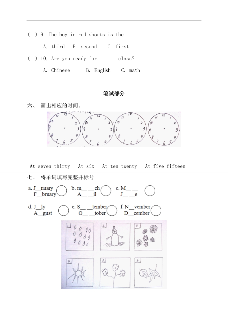 （冀教版）四年级英语下册 期中试卷.doc_第3页