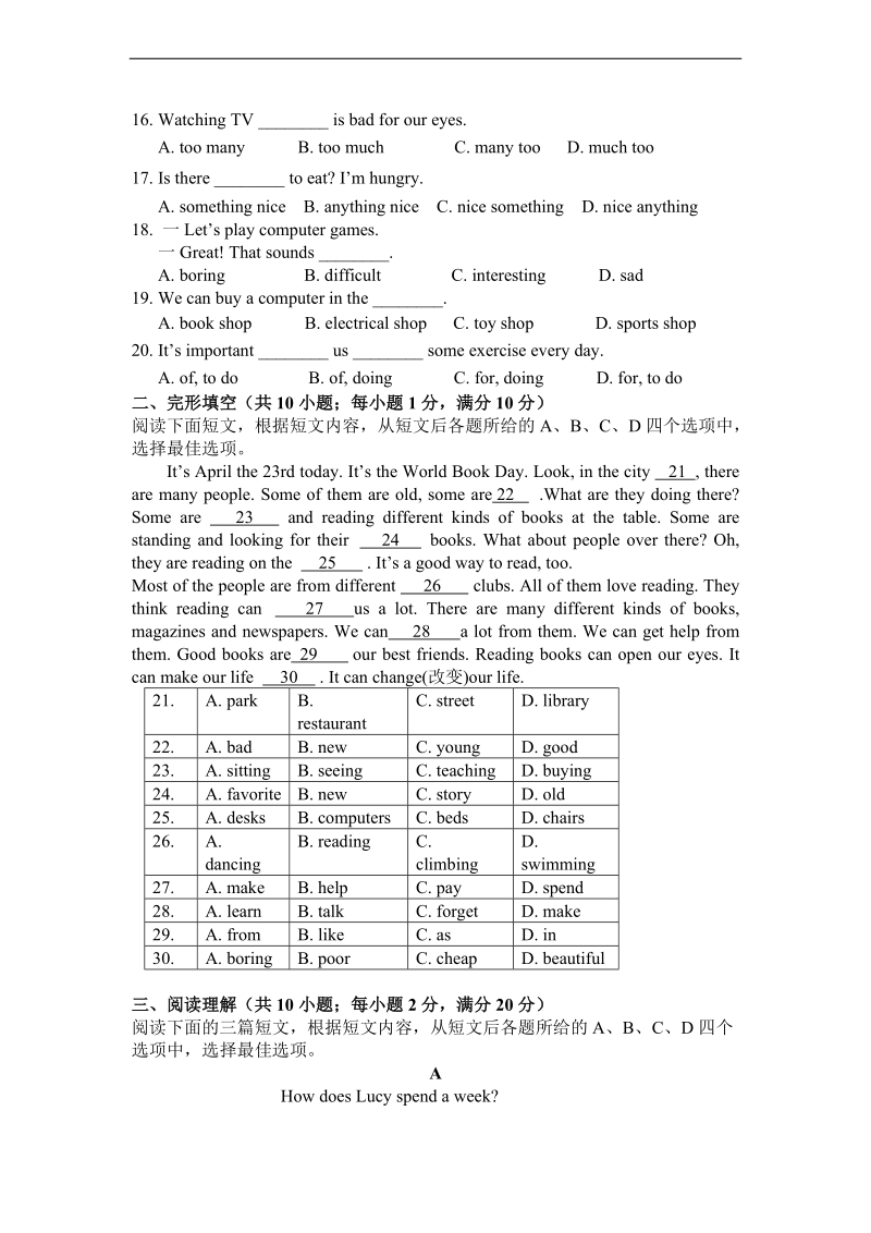 （冀教版）六年级英语下册 期末质量检测试卷及答案（一）.doc_第2页