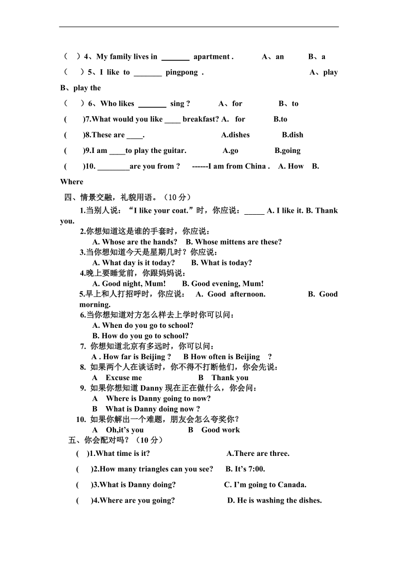 （冀教版）一六年级英语上册 期中试卷.doc_第2页