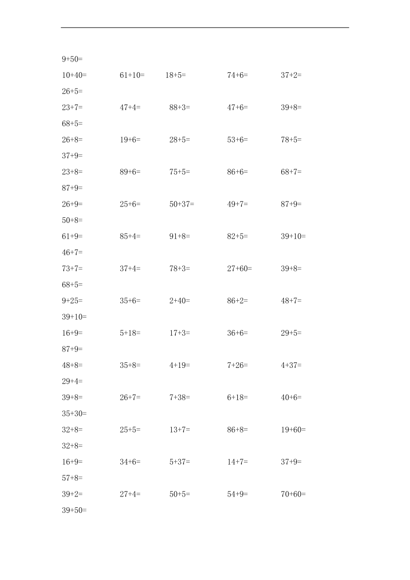 （苏教版）一年级数学下册 期末口算试题.doc_第2页